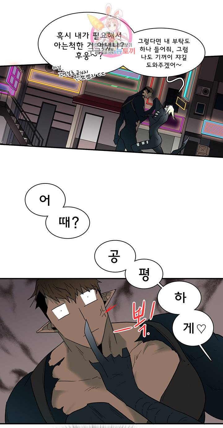 디어 도어(DEAR. DOOR) 80화 36