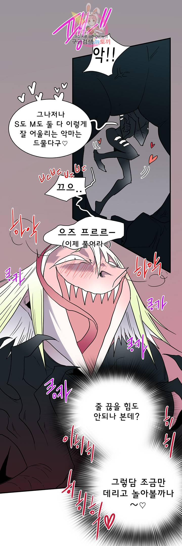 디어 도어(DEAR. DOOR) 80화 39