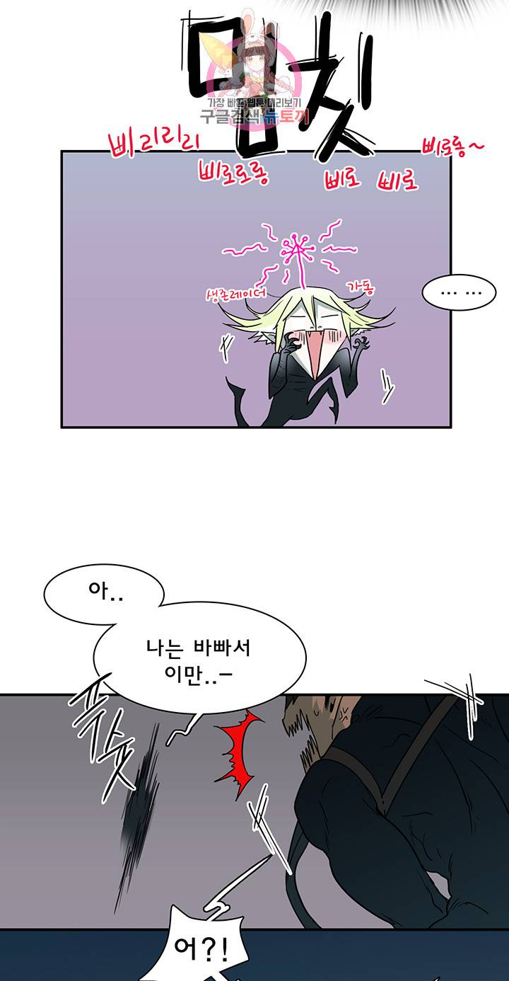 디어 도어(DEAR. DOOR) 80화 40