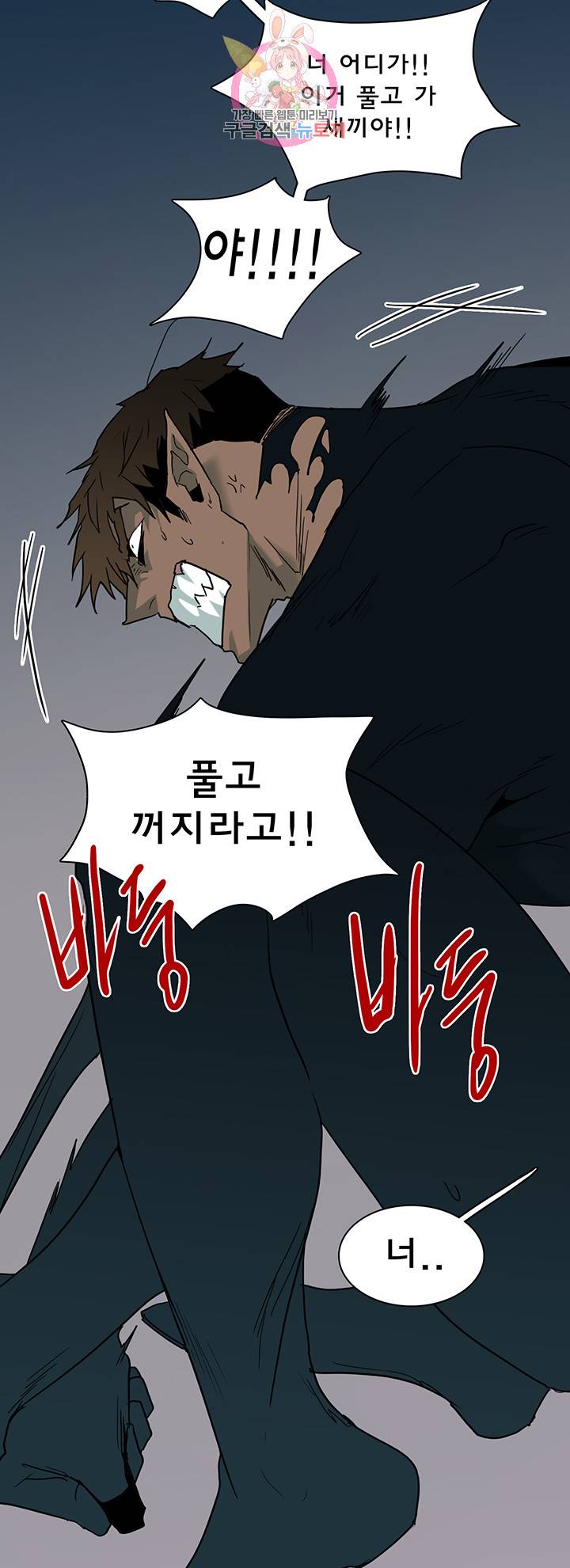 디어 도어(DEAR. DOOR) 80화 41