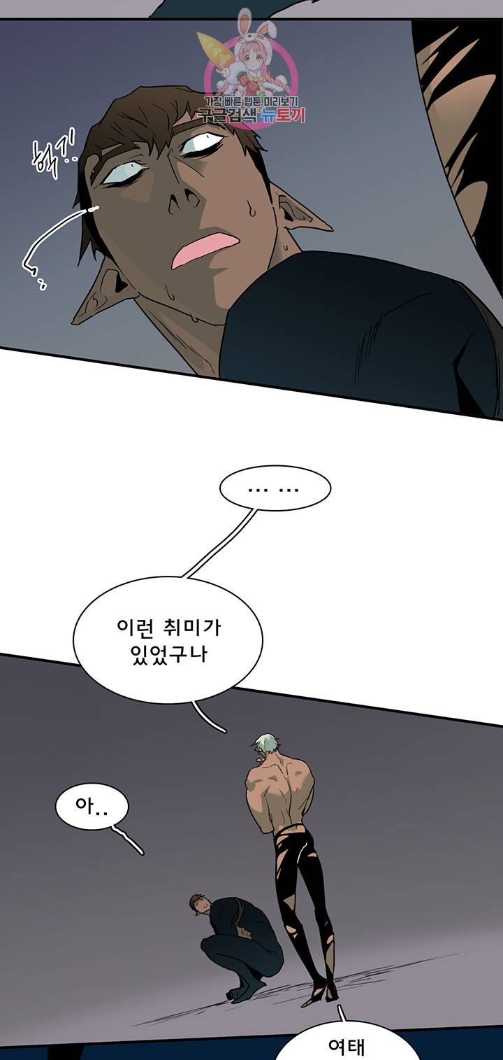 디어 도어(DEAR. DOOR) 80화 42