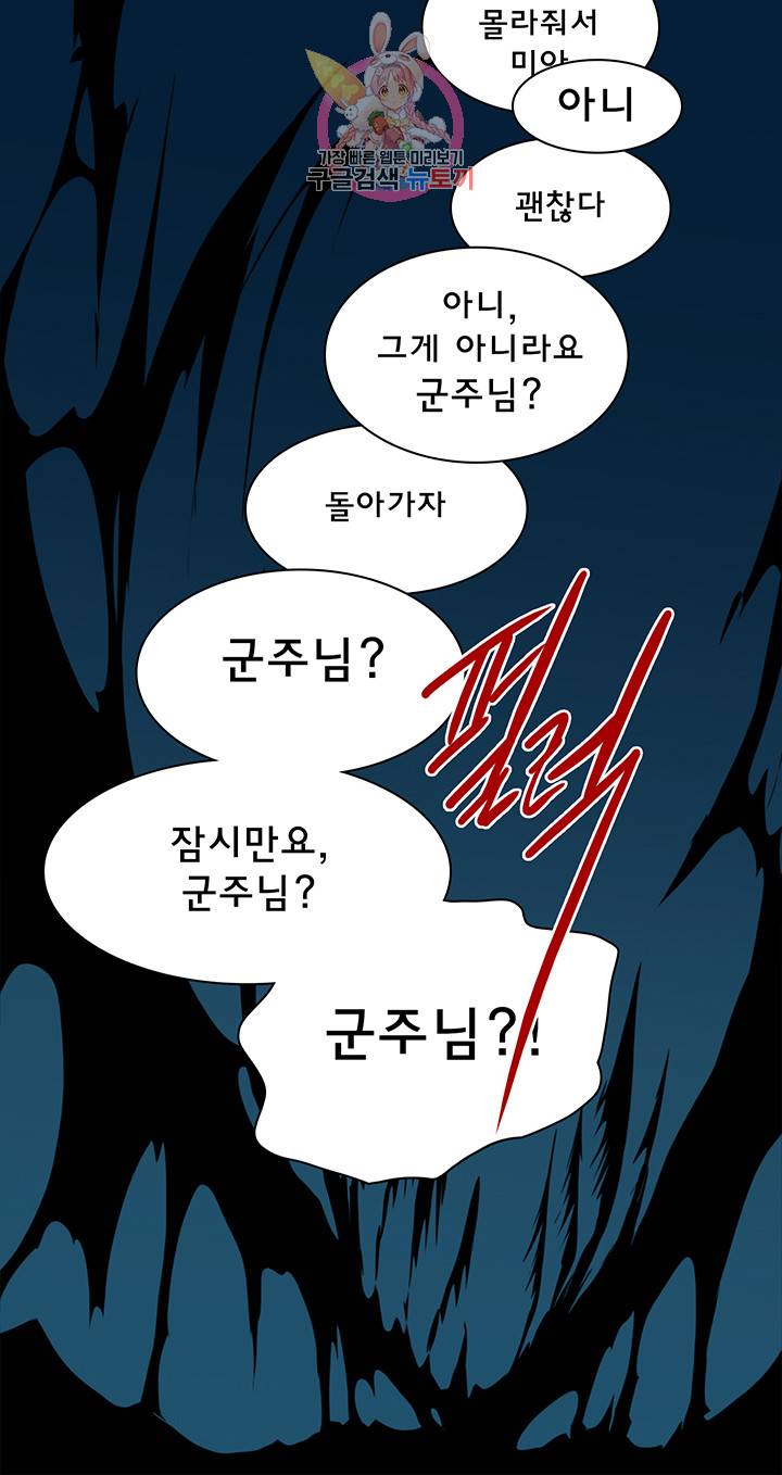 디어 도어(DEAR. DOOR) 80화 43