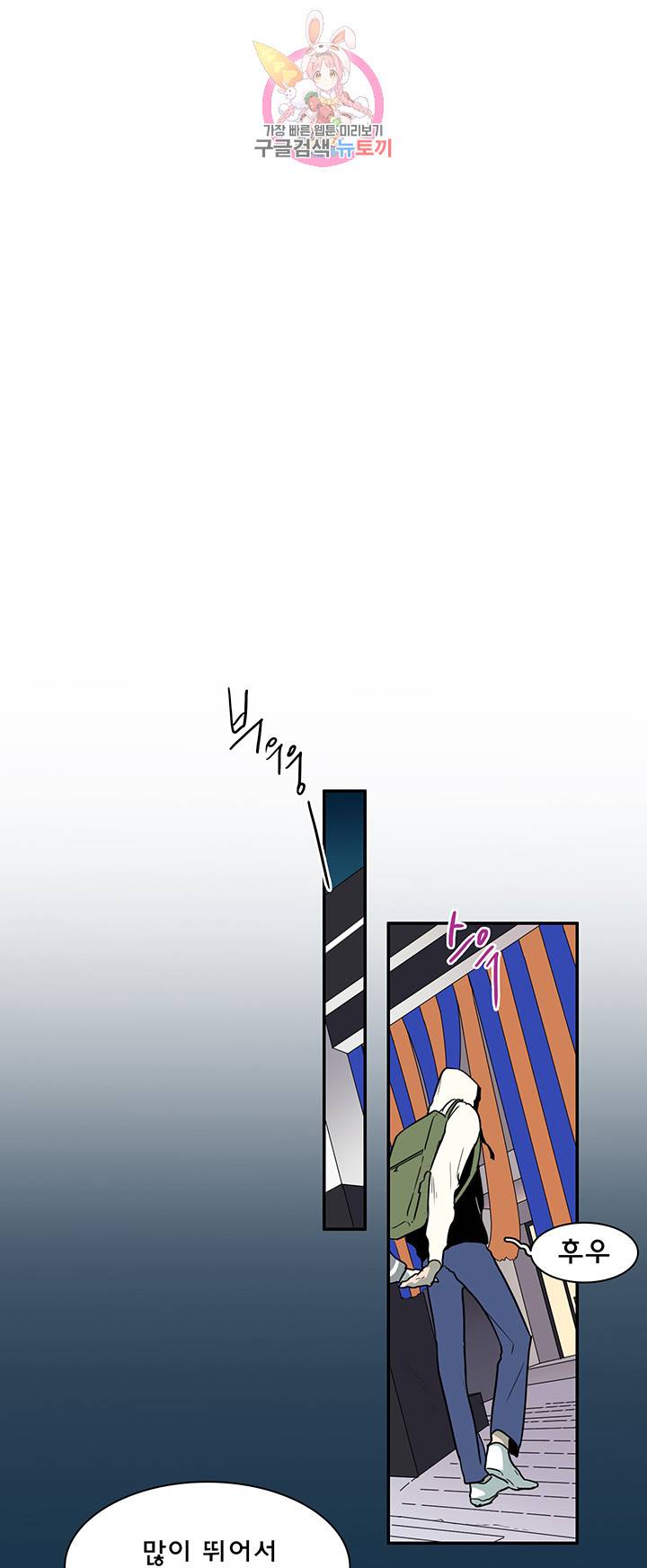 디어 도어(DEAR. DOOR) 80화 44