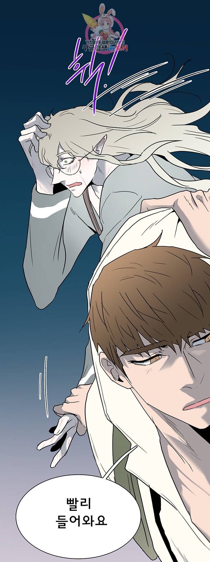 디어 도어(DEAR. DOOR) 80화 46