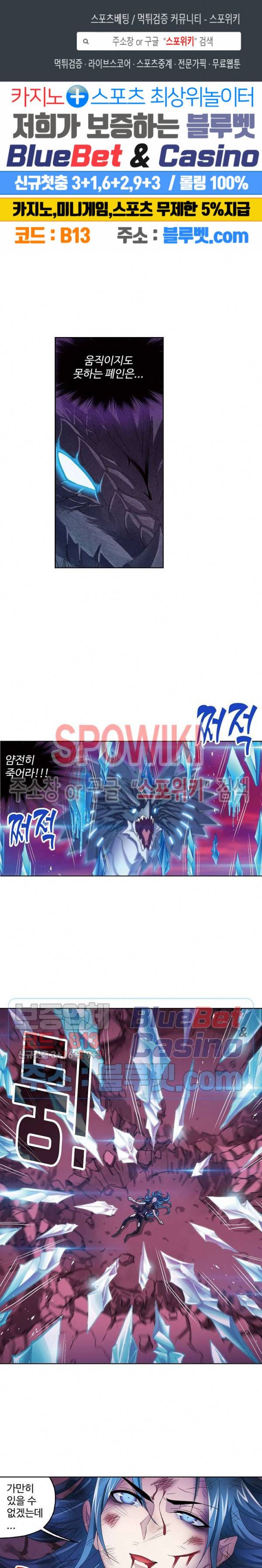 엘피스 전기: SOUL LAND 427화 1