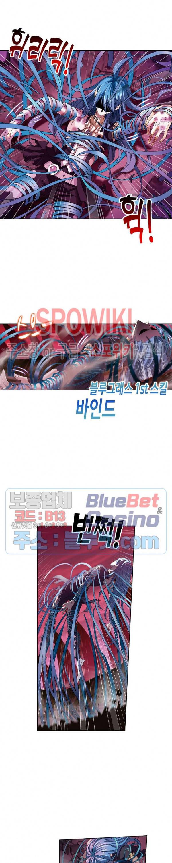 엘피스 전기: SOUL LAND 427화 3
