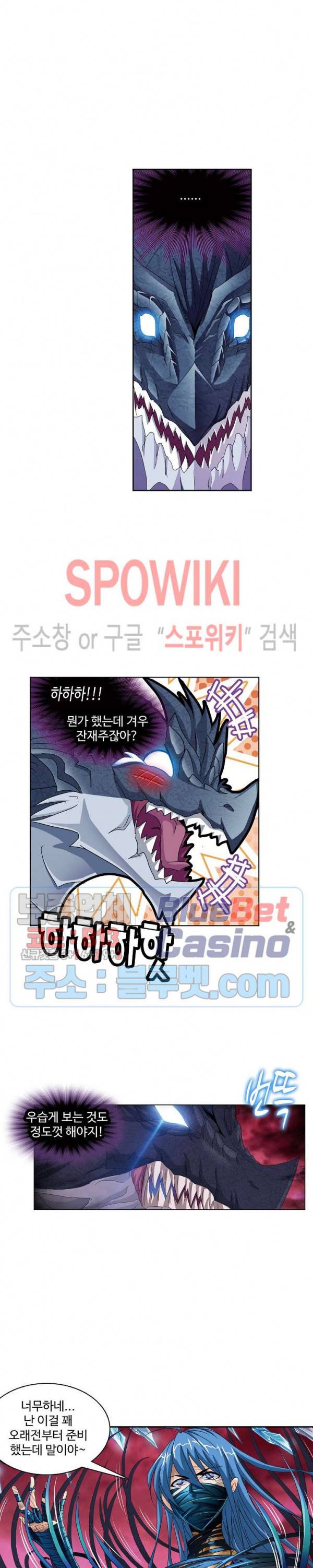엘피스 전기: SOUL LAND 427화 5