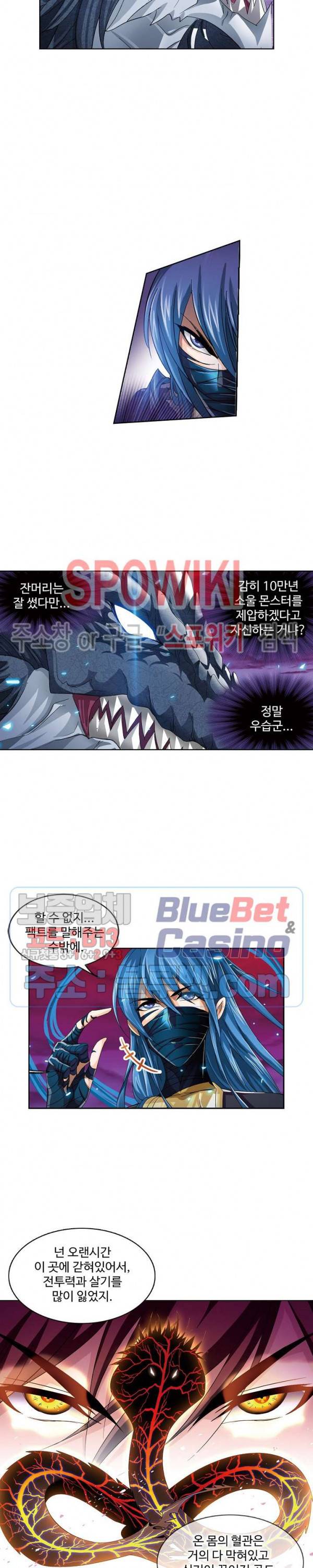 엘피스 전기: SOUL LAND 427화 10