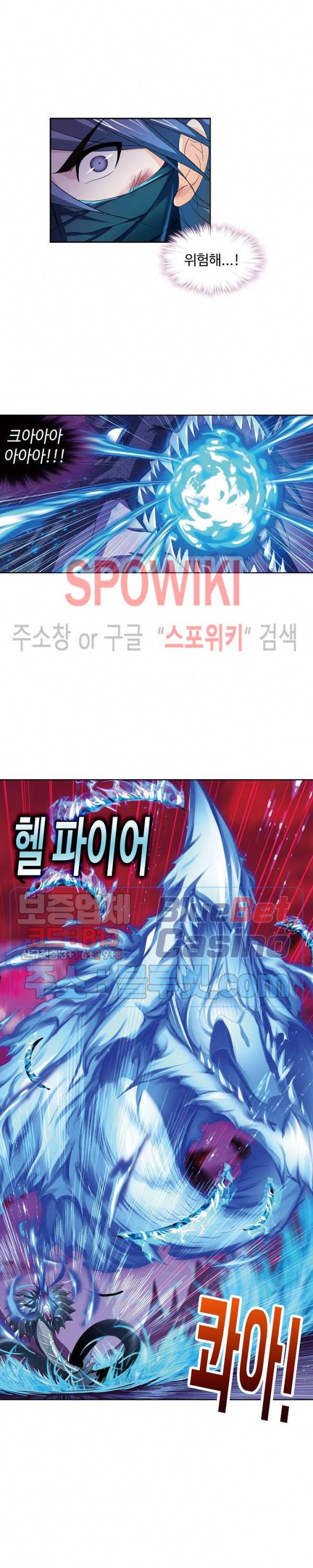 엘피스 전기: SOUL LAND 427화 14
