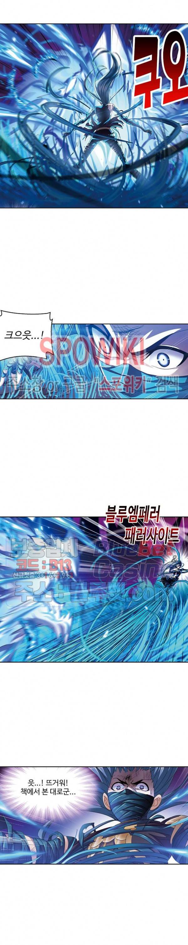 엘피스 전기: SOUL LAND 427화 15