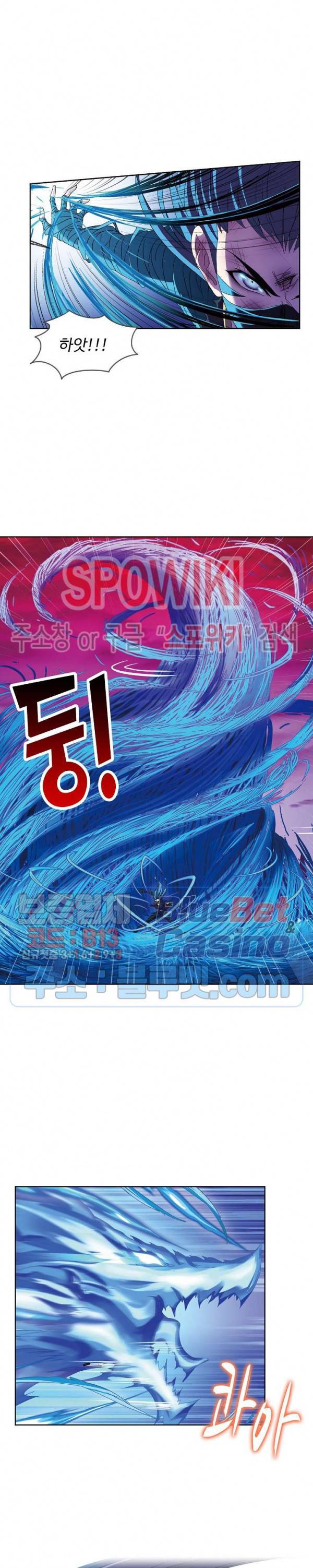 엘피스 전기: SOUL LAND 427화 17