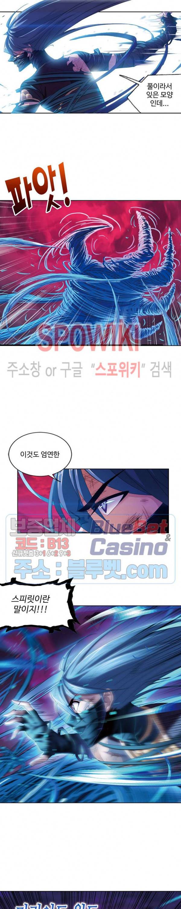 엘피스 전기: SOUL LAND 427화 18