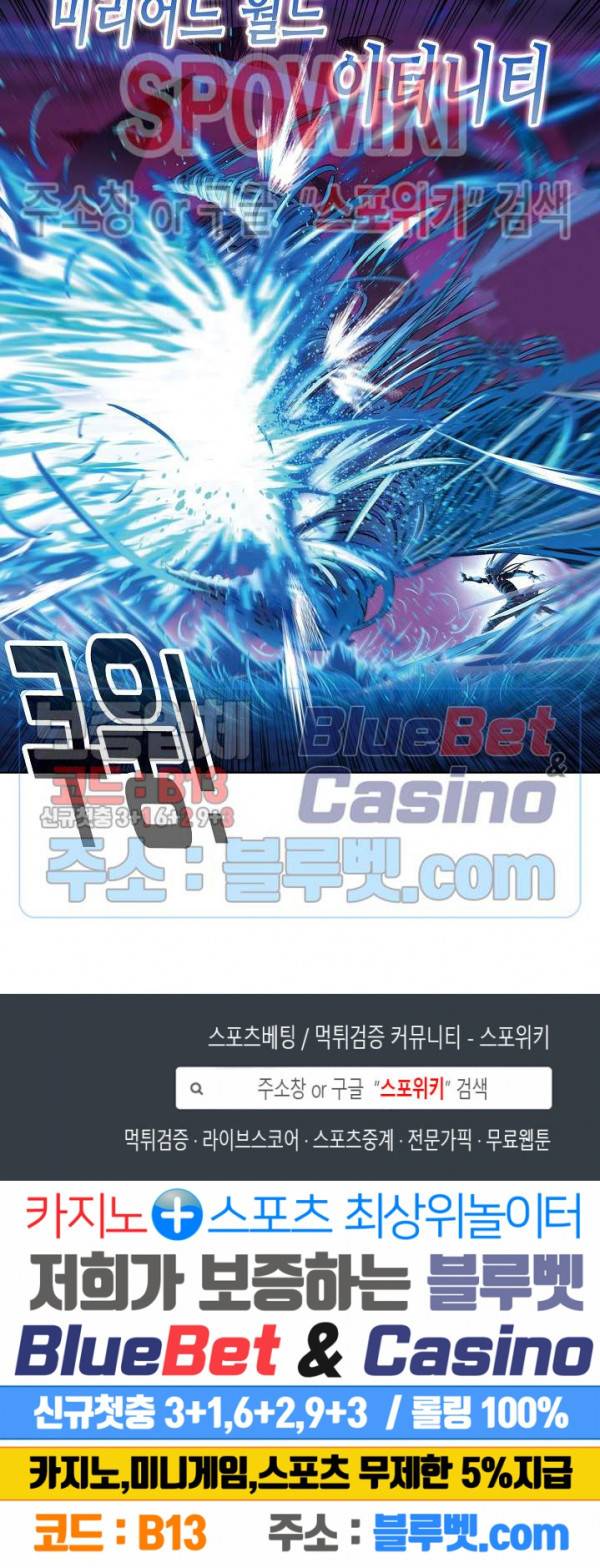 엘피스 전기: SOUL LAND 427화 19