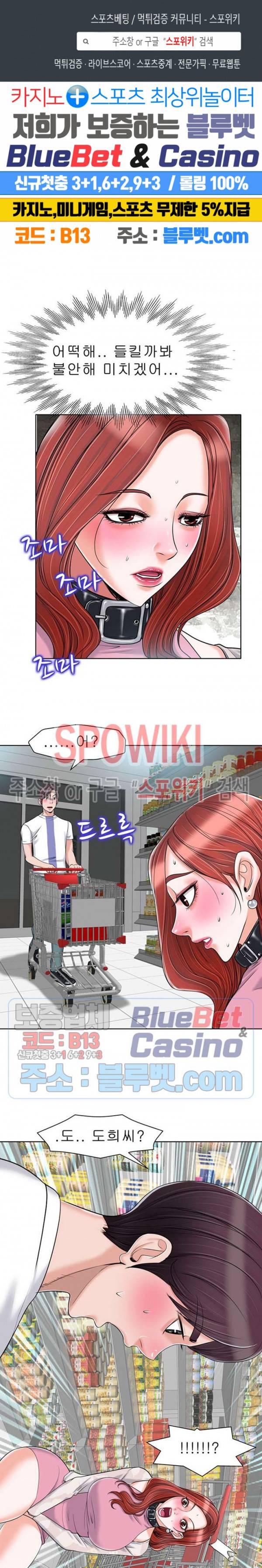 불륜주의보 22화 1