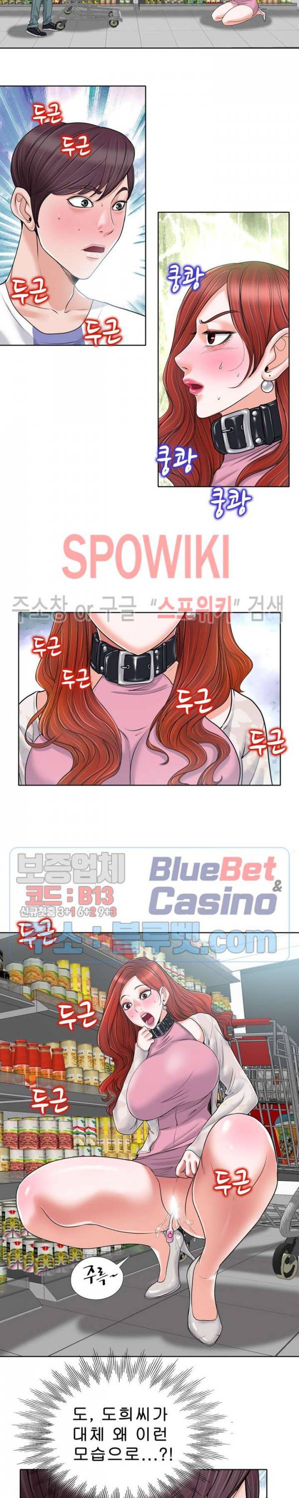 불륜주의보 22화 3