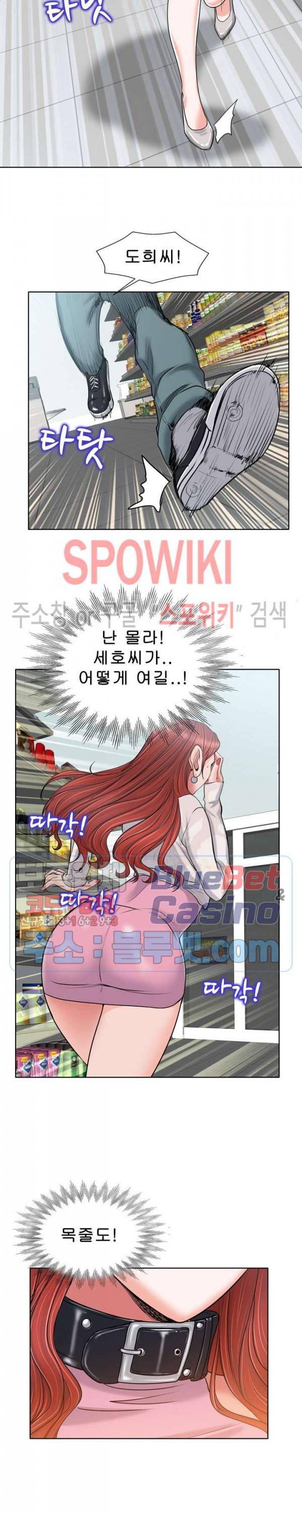 불륜주의보 22화 5