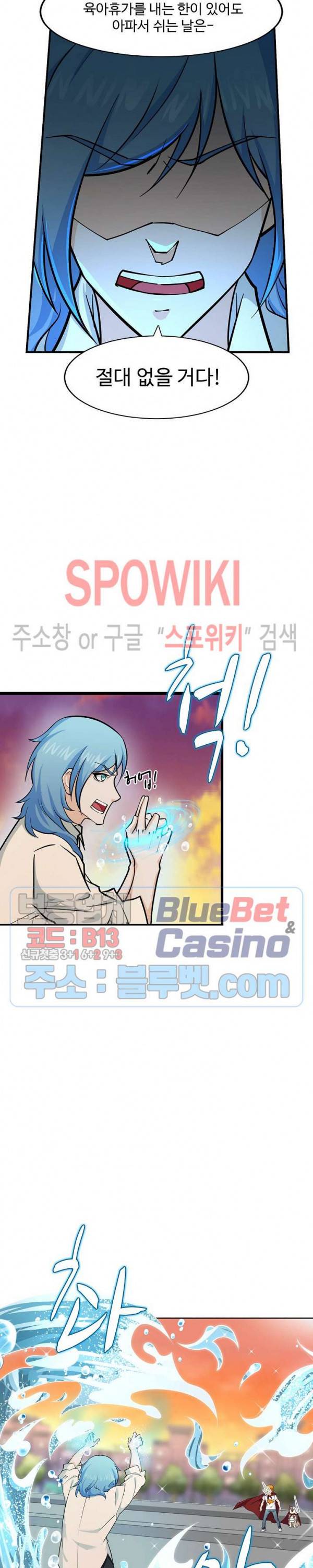 현질이 신을 만든다 21화 2