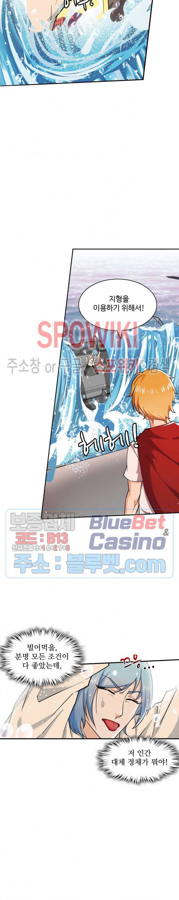 현질이 신을 만든다 21화 5