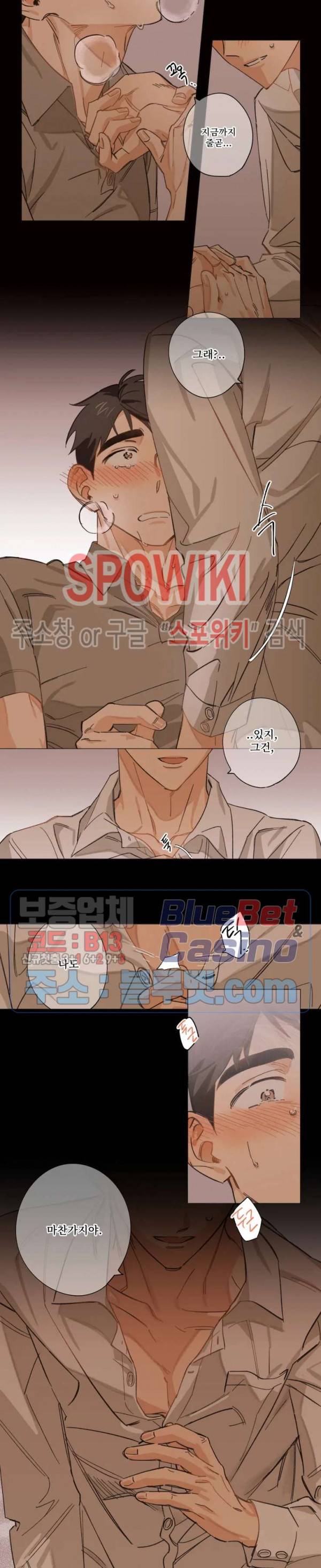 렌즈 속의 너 프롤로그 3