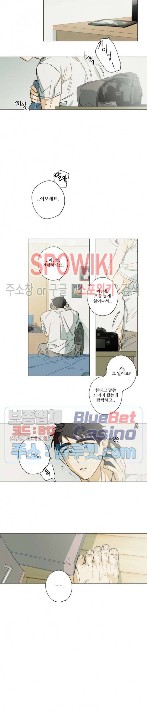 렌즈 속의 너 프롤로그 5
