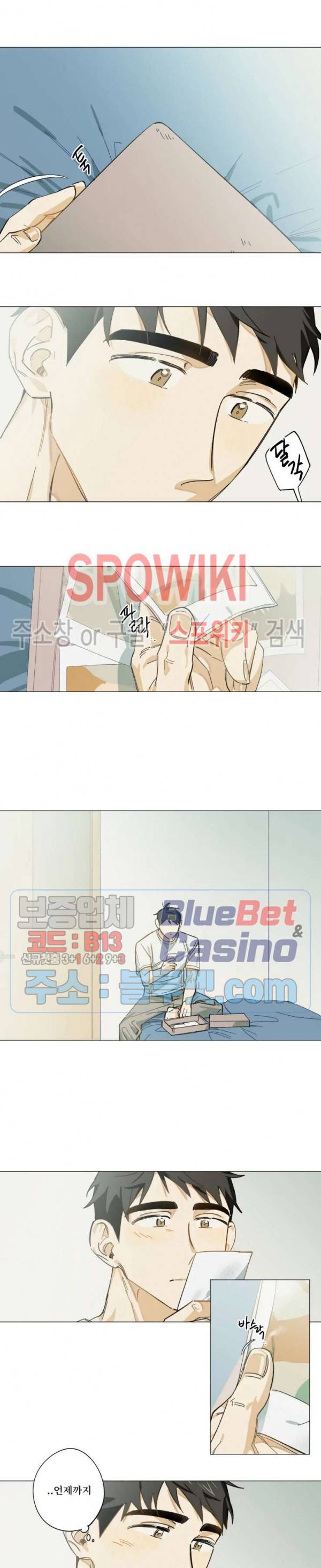 렌즈 속의 너 프롤로그 6