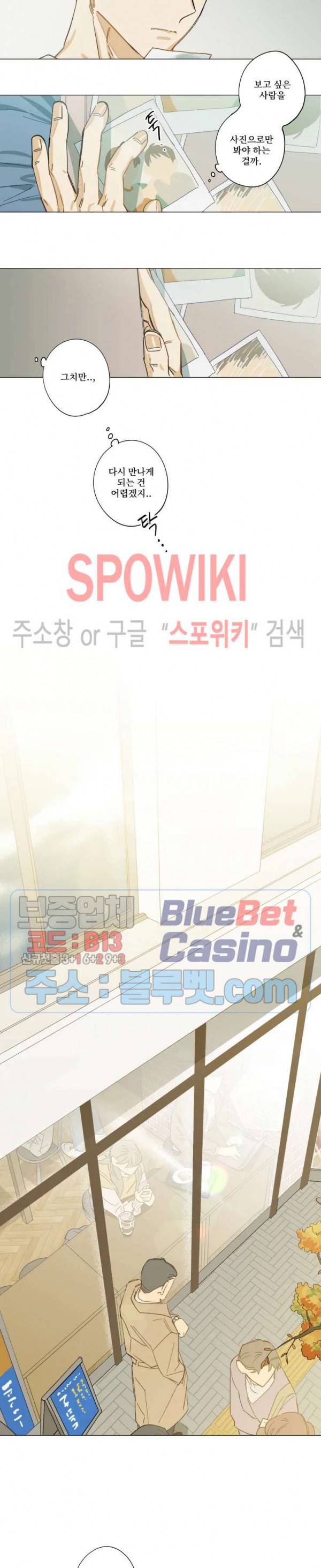 렌즈 속의 너 프롤로그 7