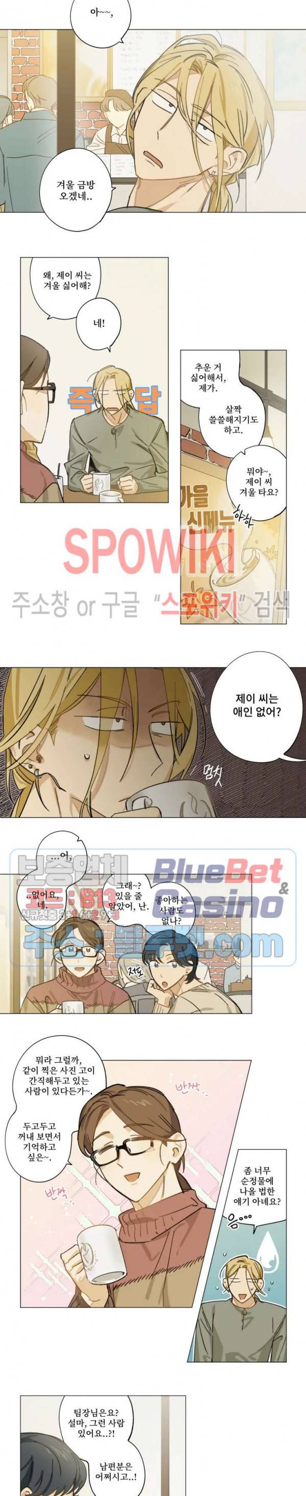 렌즈 속의 너 프롤로그 8
