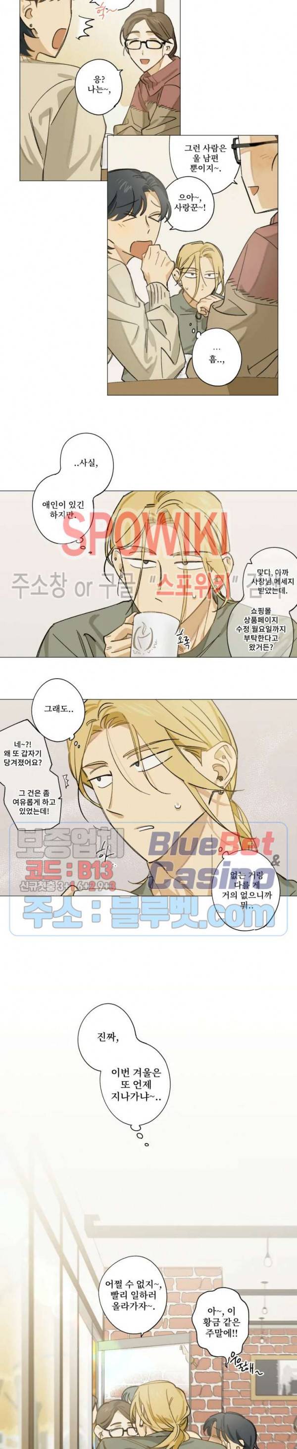 렌즈 속의 너 프롤로그 9