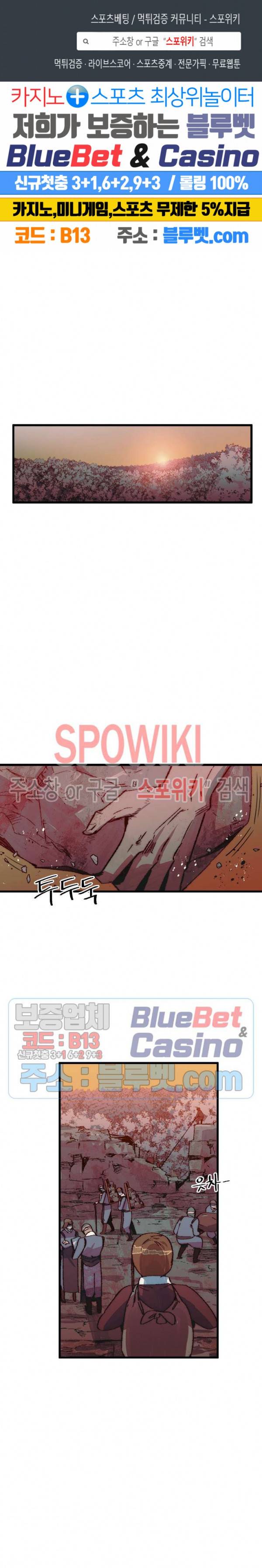 레그널 트리거 68화 1