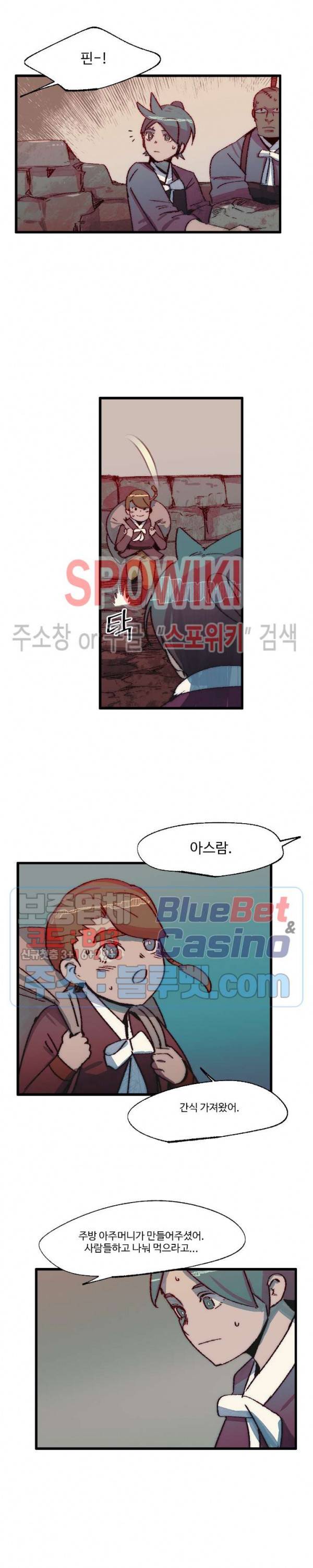 레그널 트리거 68화 2