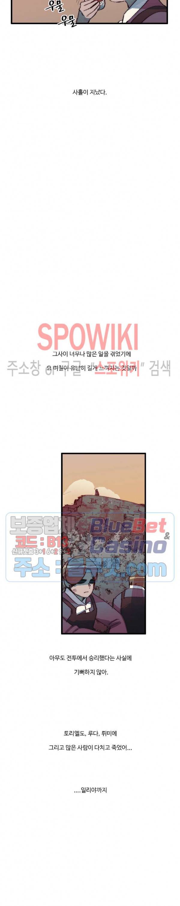 레그널 트리거 68화 4