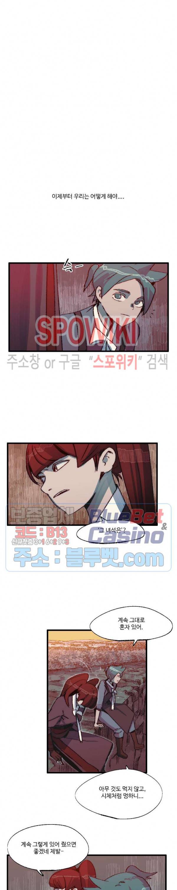 레그널 트리거 68화 5