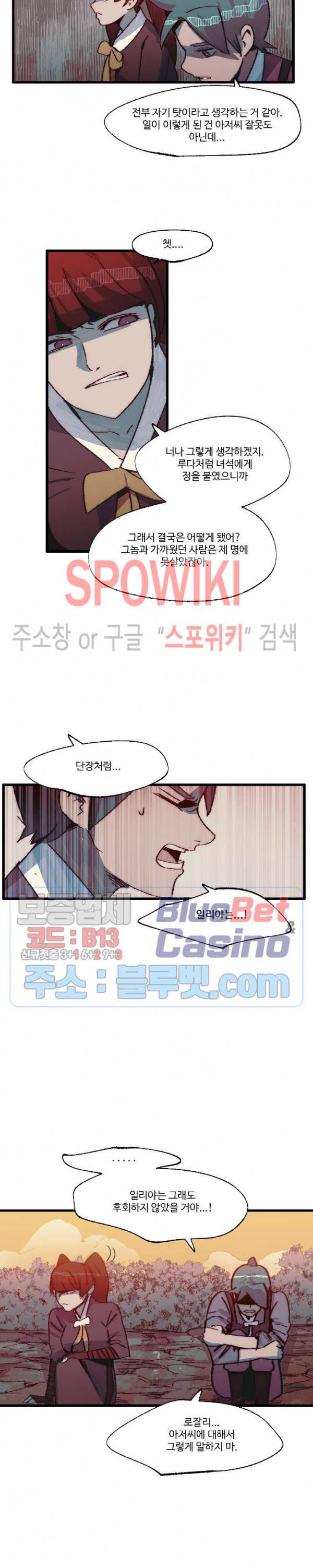 레그널 트리거 68화 6