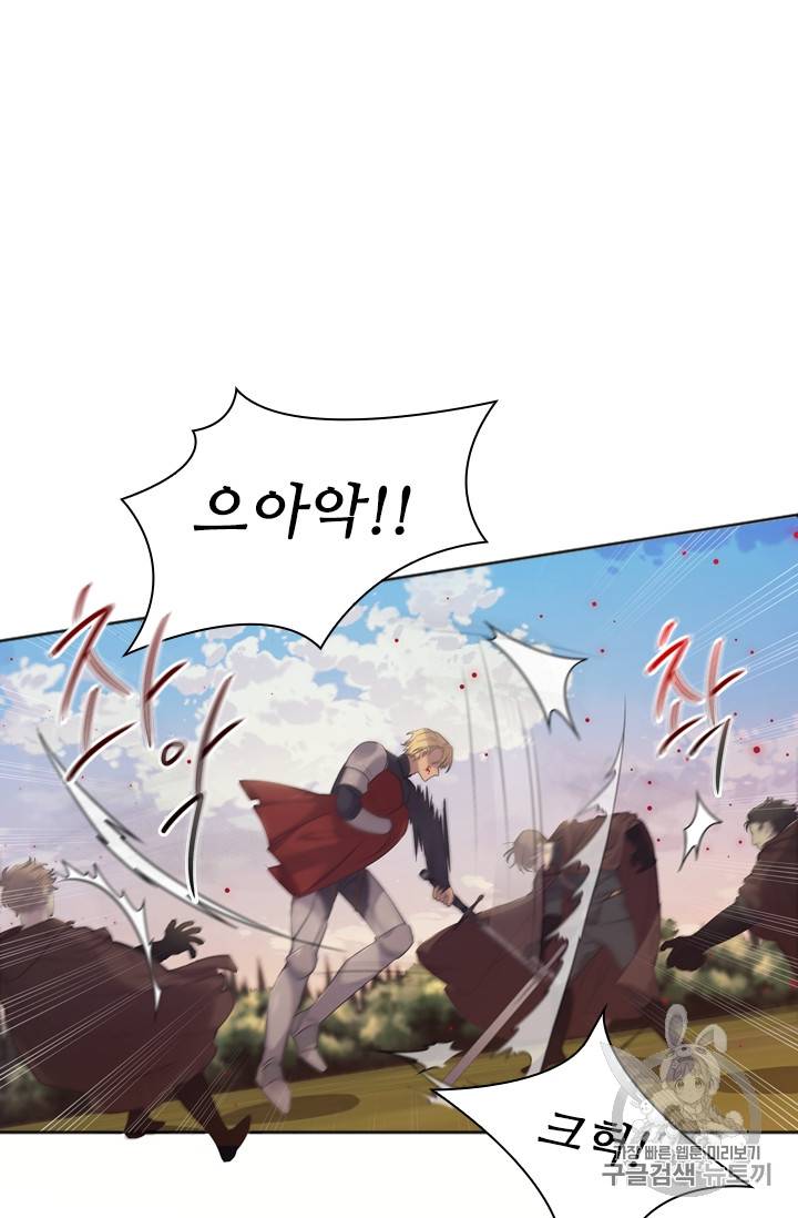 막내 황녀님 32화 2
