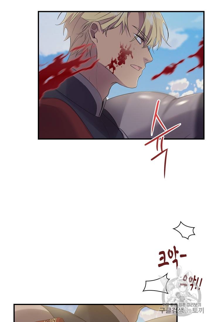 막내 황녀님 32화 4
