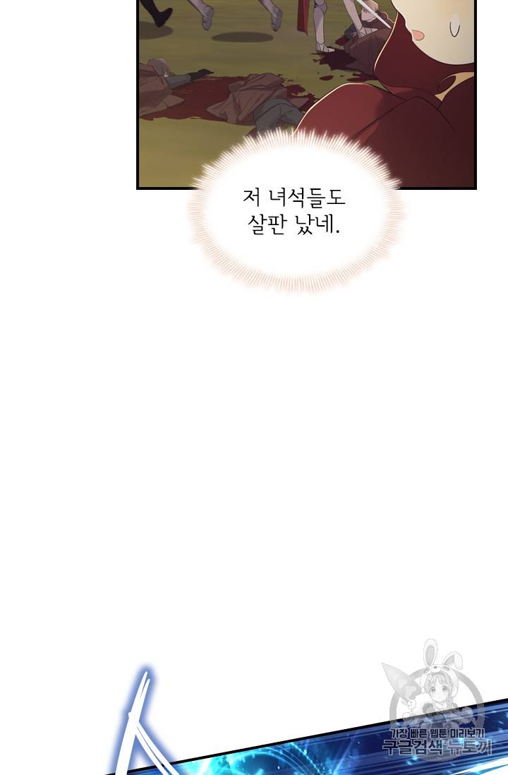 막내 황녀님 32화 6