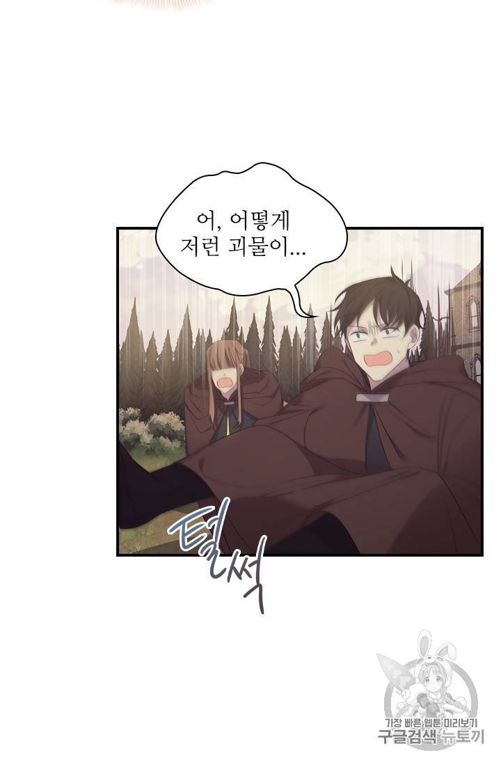 막내 황녀님 32화 10