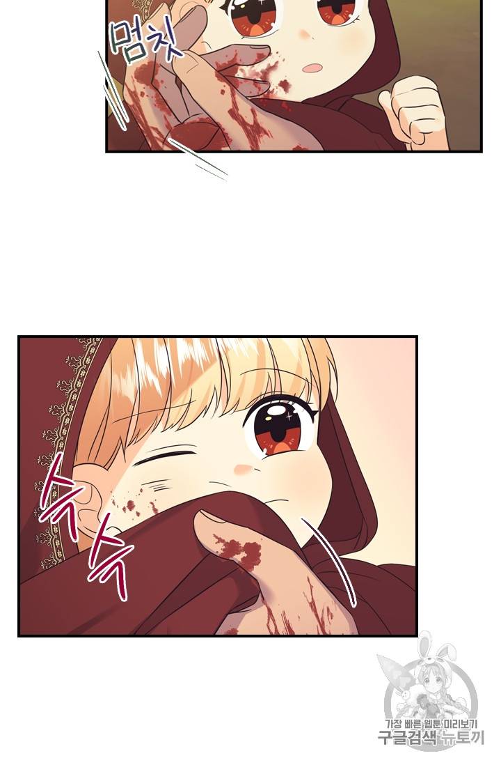 막내 황녀님 32화 15