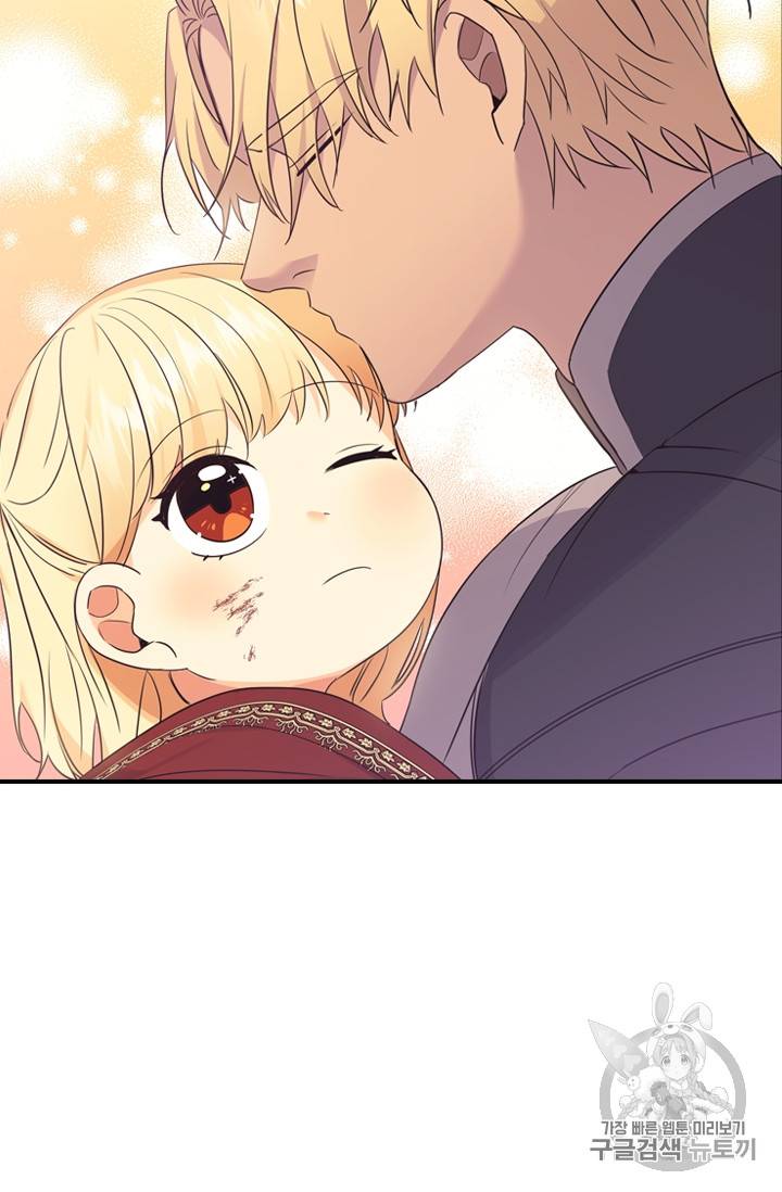 막내 황녀님 32화 24