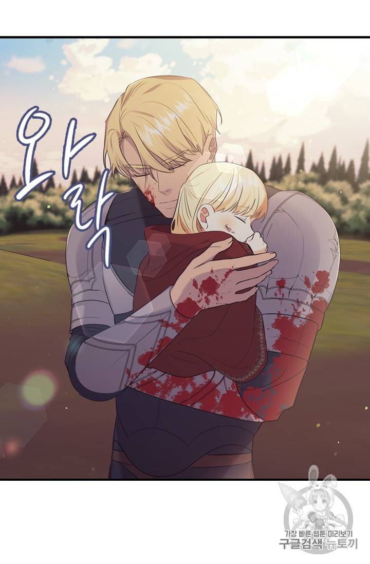 막내 황녀님 32화 25