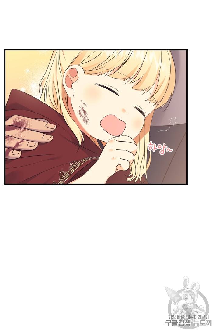 막내 황녀님 32화 26