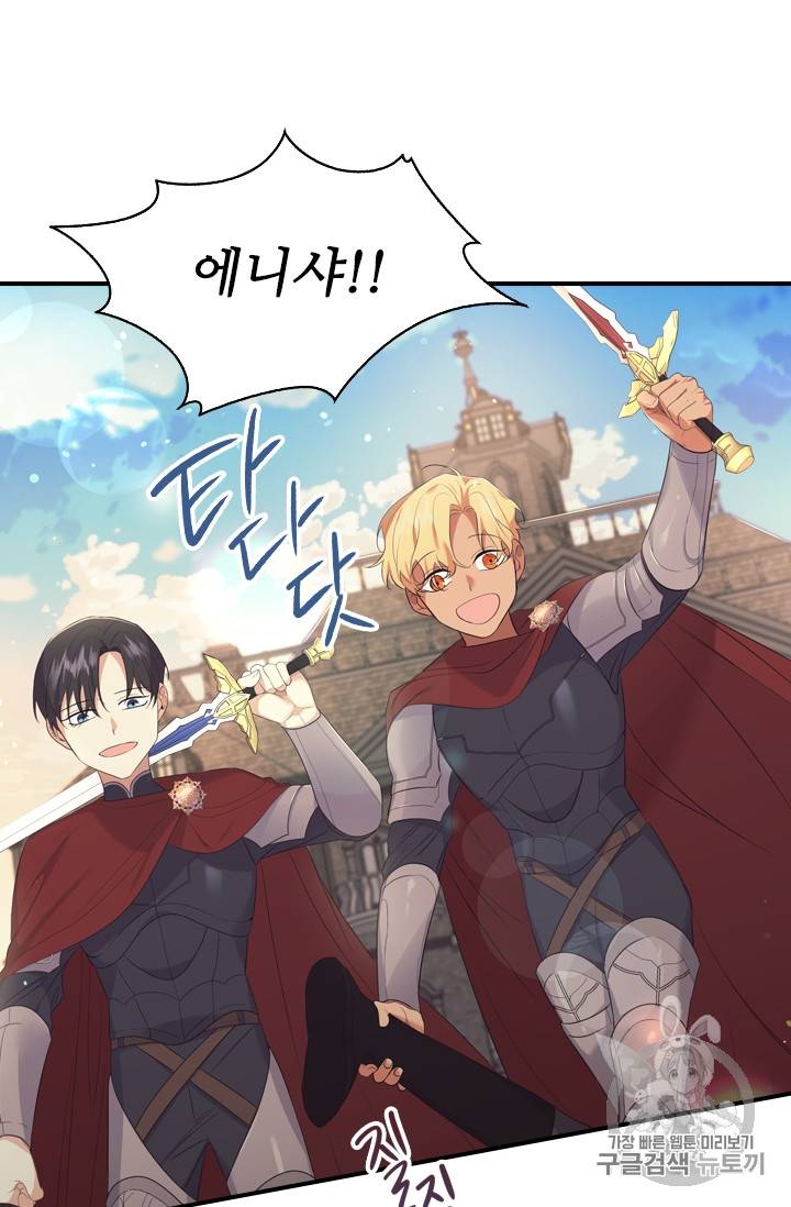 막내 황녀님 32화 27