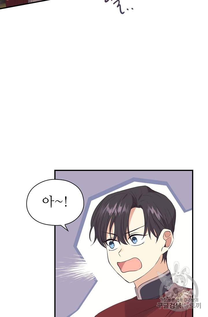 막내 황녀님 32화 28