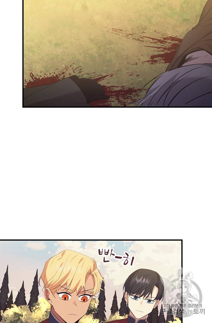 막내 황녀님 32화 33