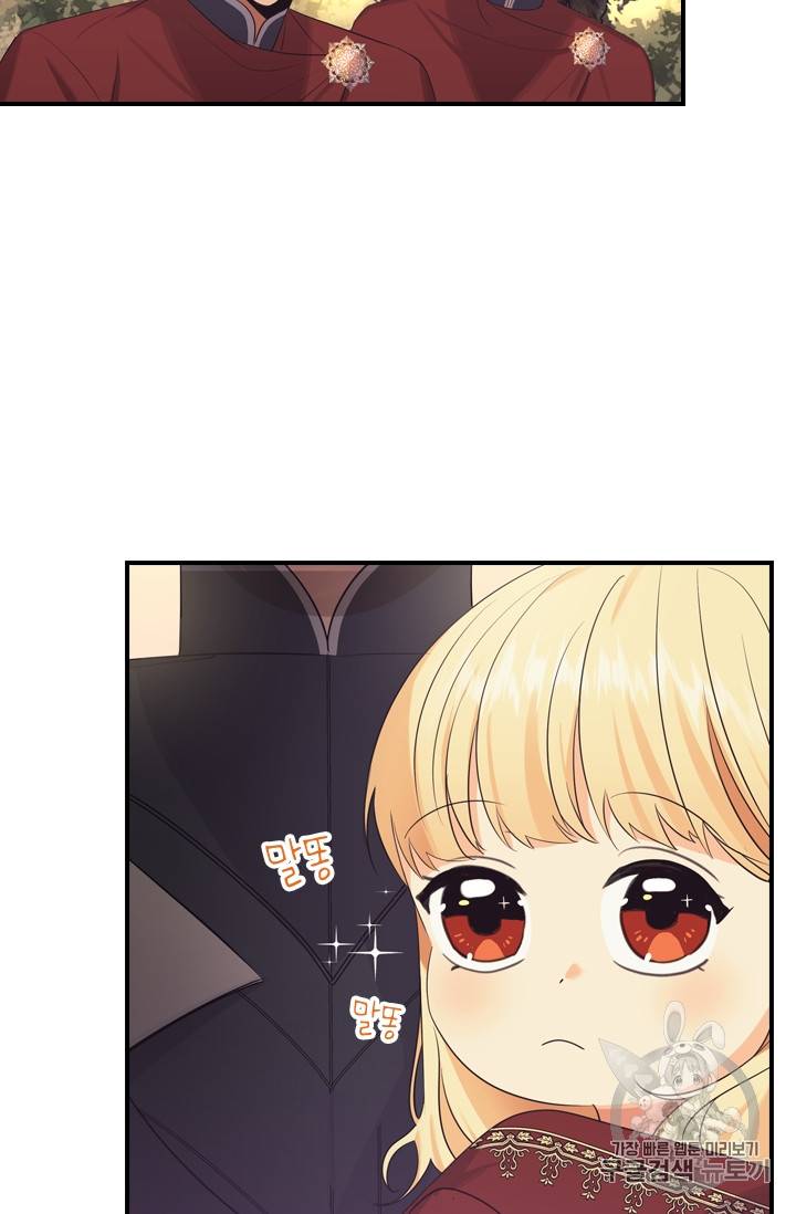 막내 황녀님 32화 34
