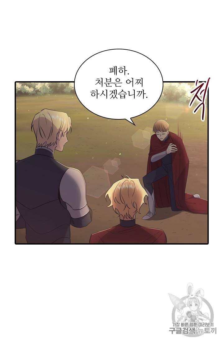 막내 황녀님 32화 42