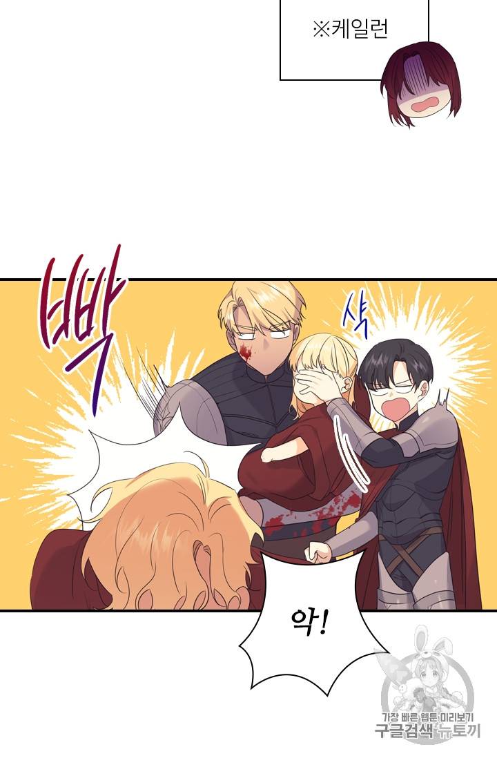 막내 황녀님 32화 44