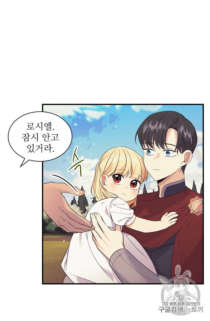 막내 황녀님 32화 48