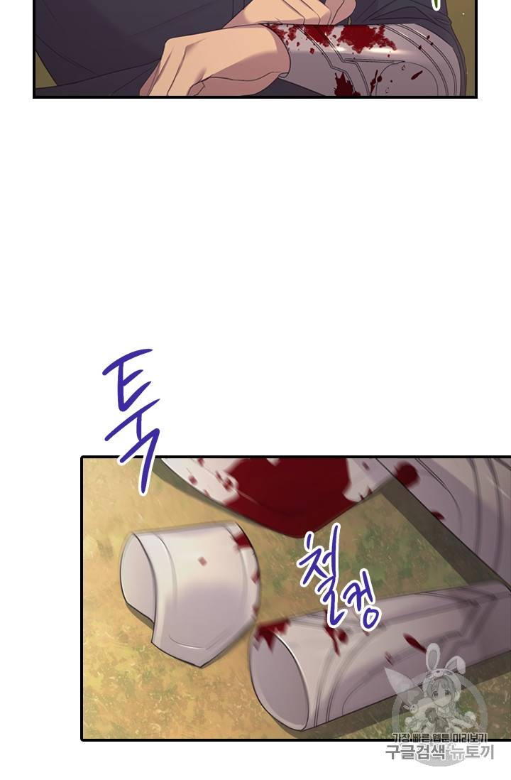 막내 황녀님 32화 50
