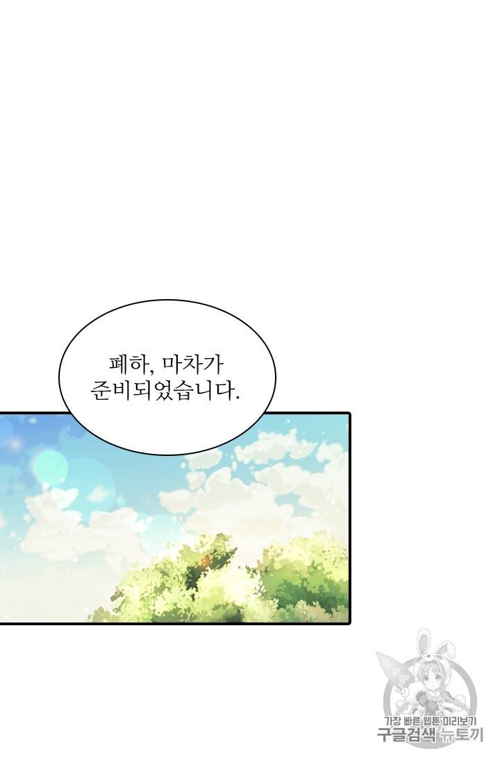 막내 황녀님 32화 51